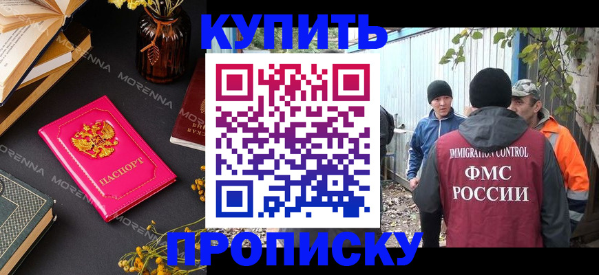 временная регистрация адрес в Холмске