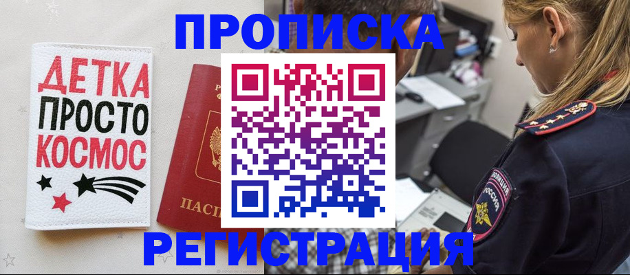 пропишу в квартире в Холмске