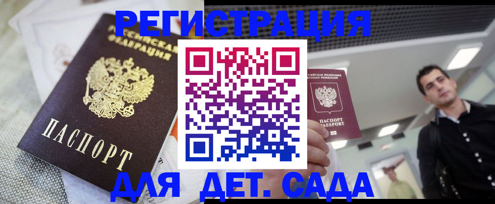 временная регистрация купить в Холмске