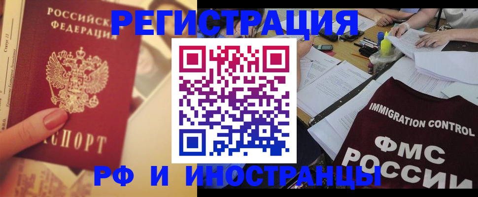 прописка для кредита в Холмске