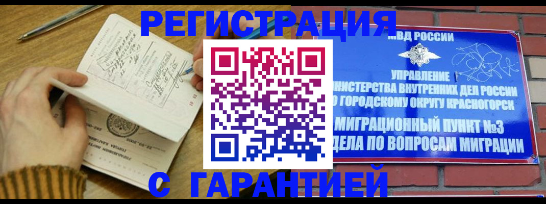 временная регистрация собственник в Холмске